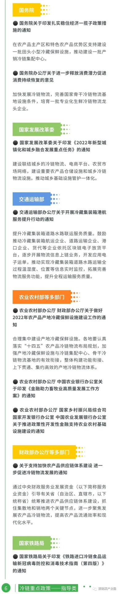 微信图片_20230202154516.png